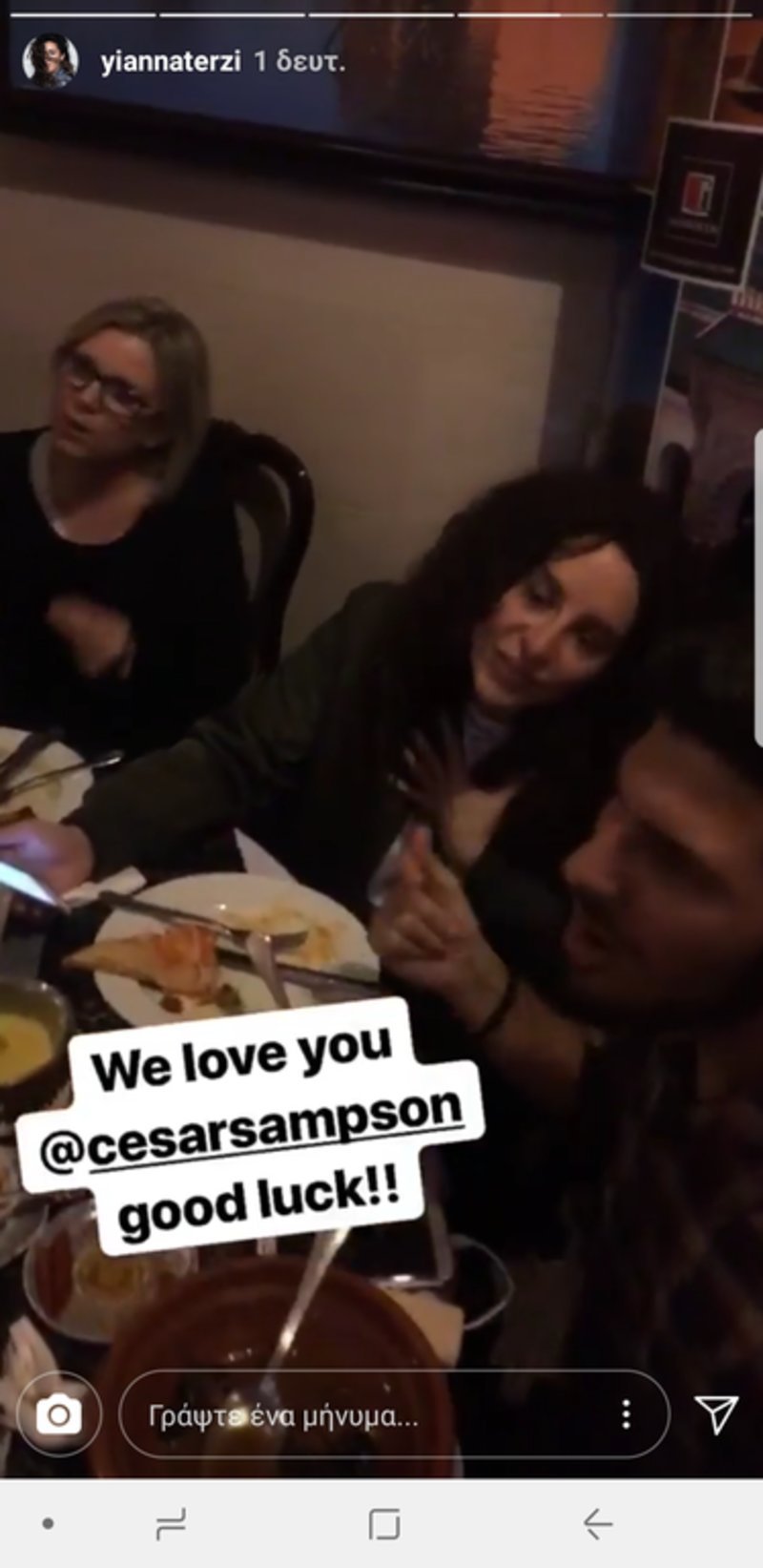 Eurovision: Σε ποια χώρα ευχήθηκε να κερδίσει η Γιάννα Τερζή -Και δεν είναι η Κύπρος [εικόνες] | iefimerida.gr 1