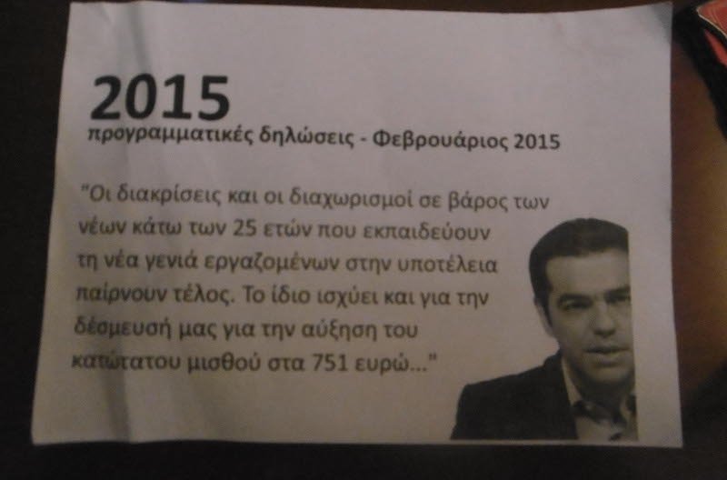 Η «γενιά των 400 ευρώ» πέταξε φέιγ βολάν στο Συνέδριο του ΣΥΡΙΖΑ -Θύμισε τις υποσχέσεις Τσίπρα [εικόνες] | iefimerida.gr 1