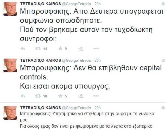 Ο «Καιρός» ξαναχτυπά: Πού βρήκατε τον τυχοδιώκτη Βαρουφάκη, σύντροφοι; | iefimerida.gr 0