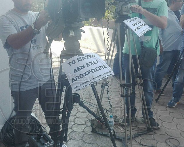 Η «υποδοχή» των τεχνικών των καναλιών στον Τσίπρα έξω από το Βελλίδειο [εικόνες] | iefimerida.gr 1