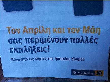 Θραύση κάνει η «προφητική» διαφήμιση της Τράπεζας Κύπρου στο κουρείο [video+εικόνα] | iefimerida.gr 0