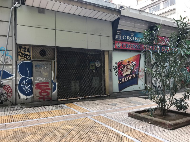  Ο «θάνατος του εμποράκου»- Τα κλειστά μαγαζιά της Αθήνας- Οδοιπορικό του iefimerida [εικόνες & βίντεο] | iefimerida.gr 8