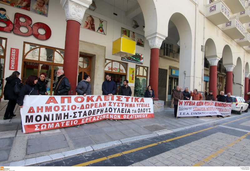 Θεσσαλονίκη: Συγκέντρωση διαμαρτυρίας των εργαζόμενων στα νοσοκομεία [εικόνες] | iefimerida.gr 0
