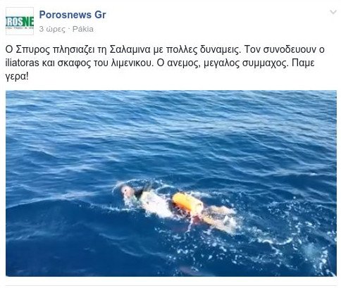 Ο άνδρας που θα κολυμπήσει όλο τον Σαρωνικό! Ξεκίνησε τον διάπλου [εικόνες] | iefimerida.gr 3