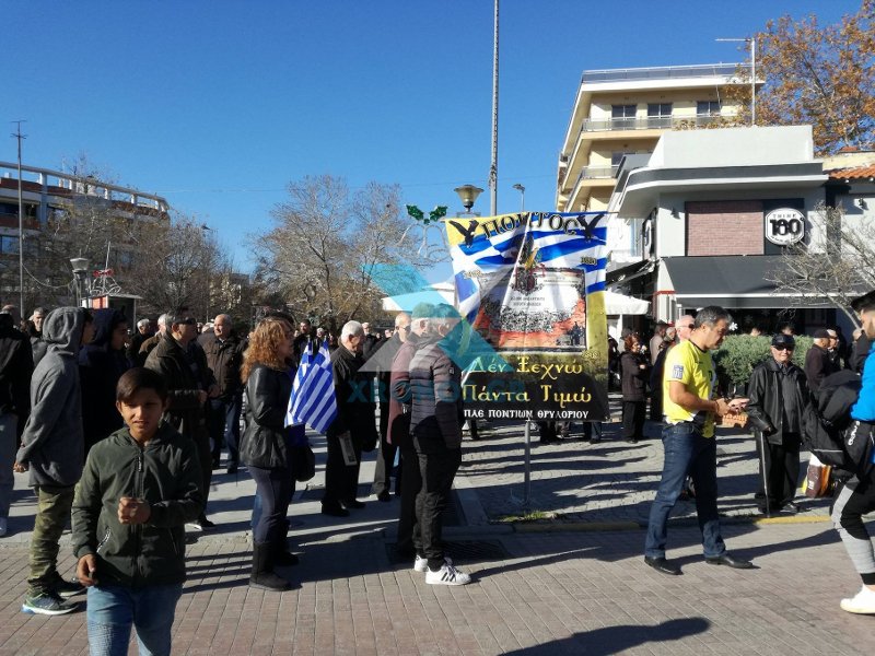 Συγκέντρωση κατά της επίσκεψης Ερντογάν στην Κομοτηνή -Εψαλαν τον Εθνικό Υμνο [εικόνες & βίντεο] | iefimerida.gr 0