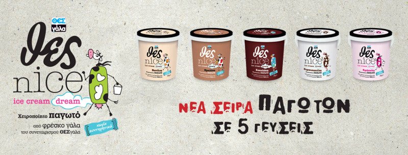 «Θες nicecream»: Ο Συνεταιρισμός ΘΕΣγάλα εισέρχεται και στην αγορά του παγωτού [εικόνα] | iefimerida.gr 0