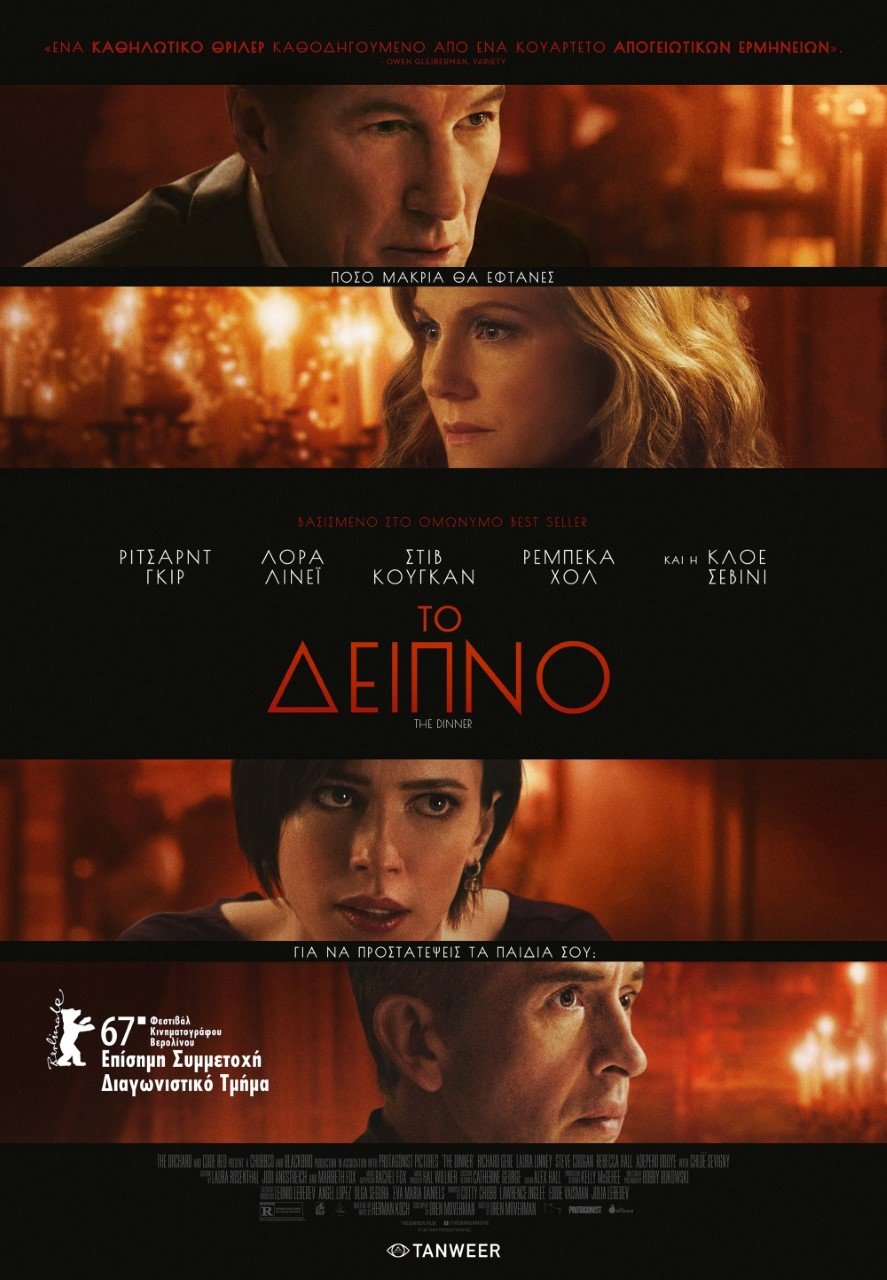 Νέες ταινίες: Φαντασμαγορικοί «Πειρατές» με πληθωρικό δίδυμο Ντεπ-Μπαρδέμ [κριτική & τρέιλερ]  | iefimerida.gr 4