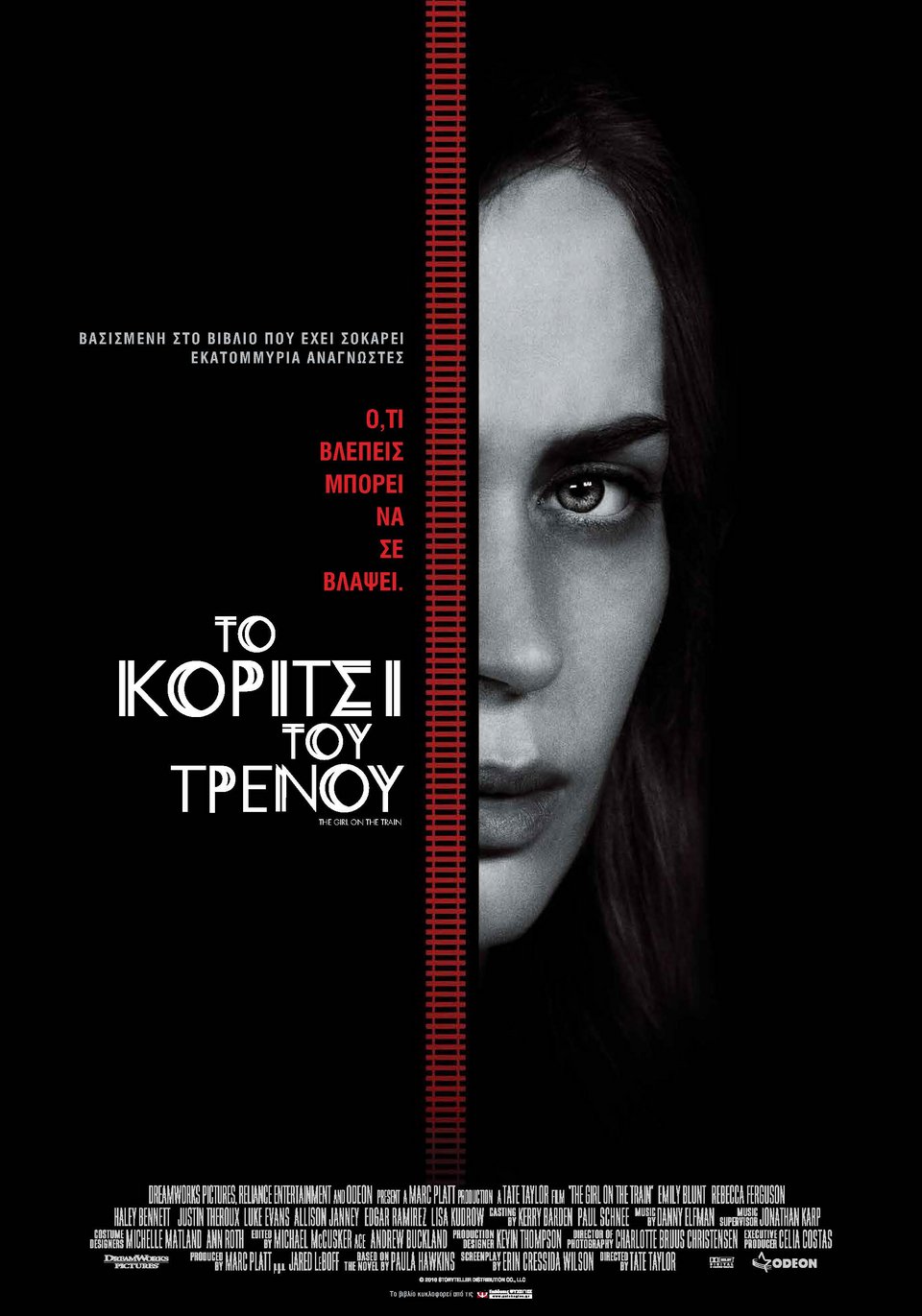 Νέες ταινίες: Η αλκοολική Εμιλι Μπλαντ θέλει να αλλάξει τη ζωή της [κριτική & τρέιλερ] | iefimerida.gr 1