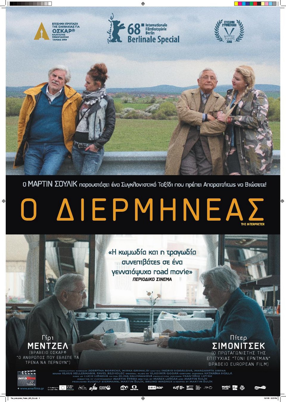 Νέες ταινίες: Η Νάταλι Πόρτμαν στη σκοτεινή πλευρά της σόουμπιζ [κριτική & τρέιλερ]  | iefimerida.gr 1