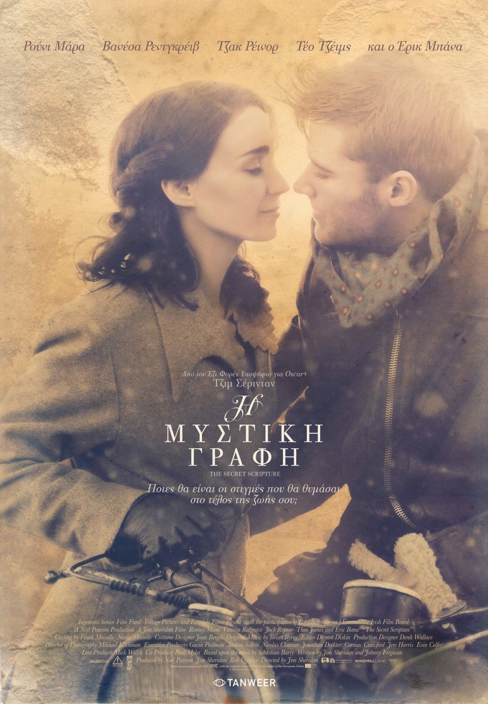 Νέες ταινίες: Ανεργη και χωρισμένη η Aν Χάθαγουεϊ αντιμέτωπη με ένα τέρας [κριτική & τρέιλερ]  | iefimerida.gr 2