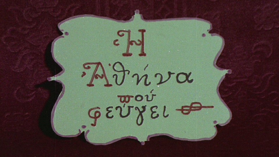 «ΘεΑθήναι»: Το αφιέρωμα στην Αθήνα του Πολιτιστικού Ιδρύματος της Πειραιώς κλείνει με τον καλύτερο τρόπο | iefimerida.gr 0