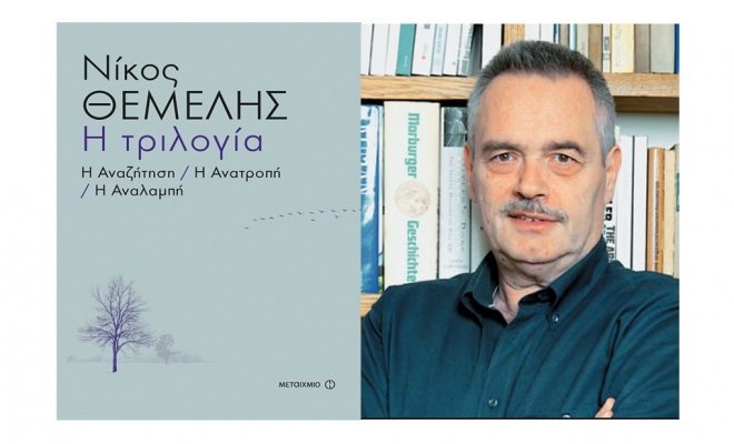 Τιμητική βραδιά για το Νίκο Θέμελη -Σημίτης, Θεοδωράκης, Αλκη Ζέη, Πατρίκιος [εικόνες]  | iefimerida.gr 6