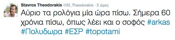 Ποτάμι για υποψηφιότητα Πολύδωρα: Δεν θα συναινέσουμε στον ευτελισμό των θεσμών | iefimerida.gr 1