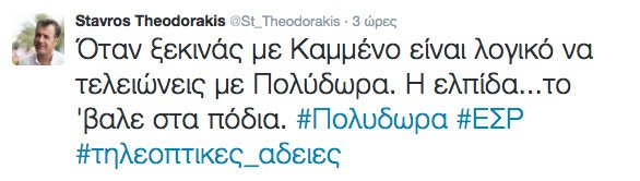 Ποτάμι για υποψηφιότητα Πολύδωρα: Δεν θα συναινέσουμε στον ευτελισμό των θεσμών | iefimerida.gr 0