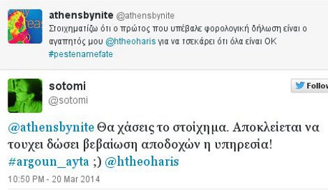 Ο Θεοχάρης αποκάλυψε τον πρώτο που υπέβαλε δήλωση στο Taxisnet [εικόνες] | iefimerida.gr 0