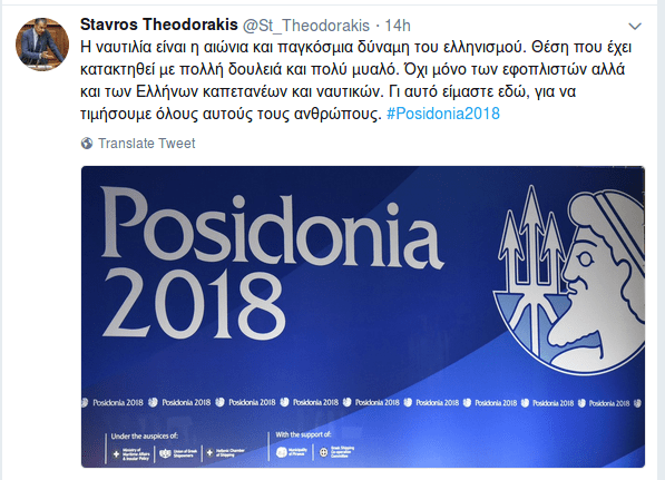 Ο Σταύρος Θεοδωράκης εξαίρει την ελληνική ναυτιλία: Αιώνια δύναμη του ελληνισμού | iefimerida.gr 0