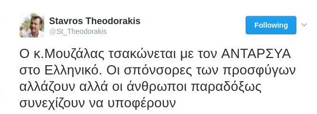 Θεοδωράκης: O κ. Mουζάλας τσακώνεται με τον ΑΝΤΑΡΣΥΑ στο Ελληνικό | iefimerida.gr 0