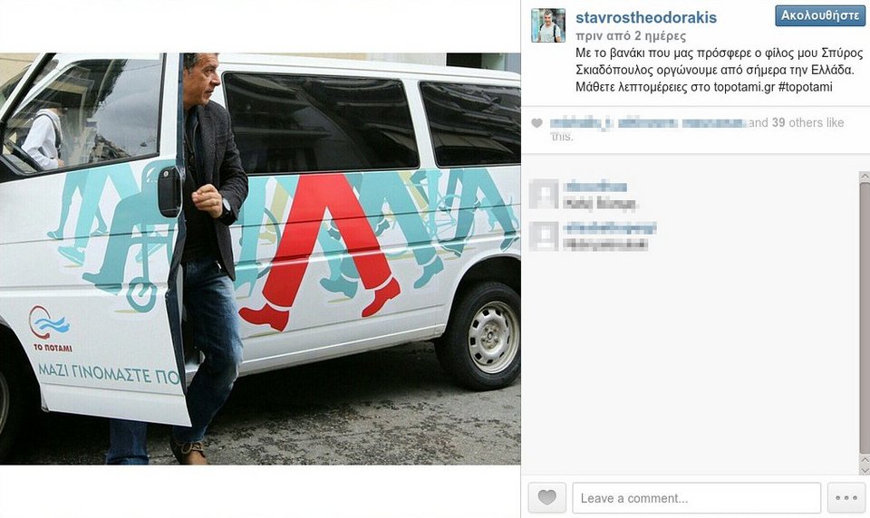 Το βαν του Σταύρου Θεοδωράκη -Με αυτό «όργωσε» τη Θεσσαλονίκη [εικόνες] | iefimerida.gr 0