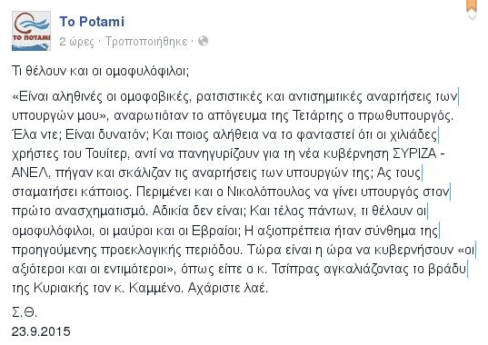 Το ειρωνικό σχόλιο Θεοδωράκη για Δ. Καμμένο: Αχάριστε λαέ | iefimerida.gr 0