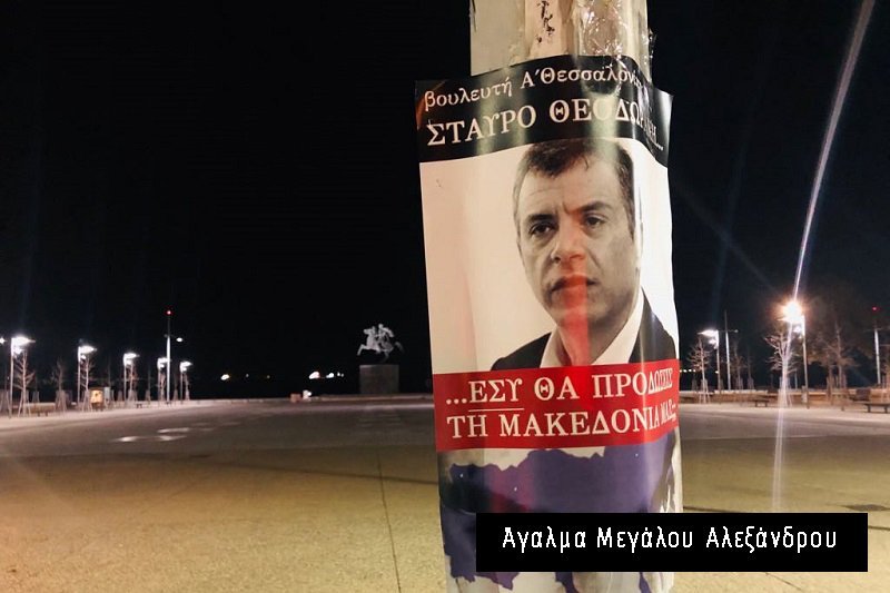 Η αφίσα του Σταύρου Θεοδωράκη στη νέα παραλία