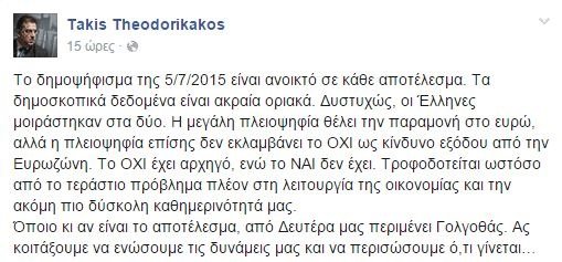 Ποια είναι η πρόβλεψη Θεοδωρικάκου για το δημοψήφισμα –Τι έγραψε στο facebook  | iefimerida.gr 0