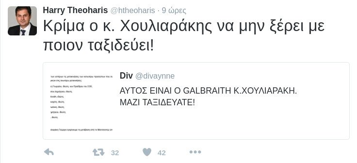 Ο Χάρης Θεοχάρης «καρφώνει» τον Χουλιαράκη: Κι όμως γνωρίζεστε με τον Γκάλμπρεϊθ [εικόνες] | iefimerida.gr 1