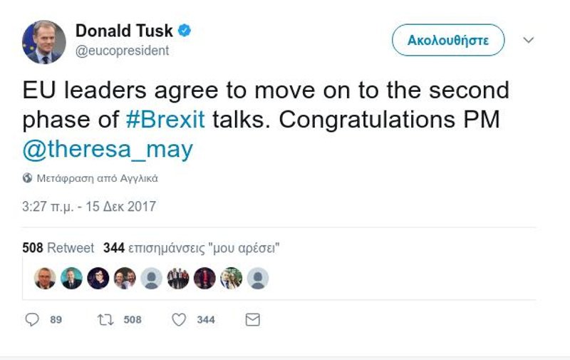 Ξεκινά η Β' φάση του Brexit -Εδωσαν το «ΟΚ» οι ηγέτες της ΕΕ | iefimerida.gr 0