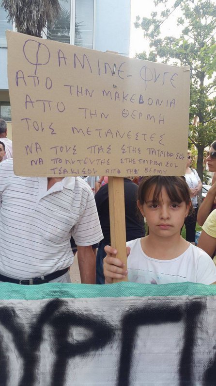 Διαμαρτυρία κατοίκων στη Θέρμη -Δεν θέλουν το κέντρο φιλοξενίας μεταναστών [εικόνες] | iefimerida.gr 0