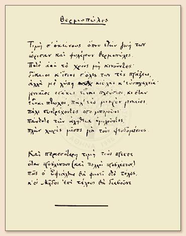 Συγκλονιστικό: Ο μικρός Αμπντούλ προσπαθεί να διαβάσει Καβάφη και οι συμμαθητές του τον στηρίζουν λέξη-λέξη [βίντεο] | iefimerida.gr 3