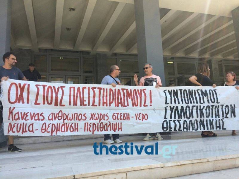 Ενταση στο δικαστικό μέγαρο Αγρινίου -Φωνές και συνθήματα κατά των πλειστηριασμών [εικόνες & βίντεο] | iefimerida.gr 0