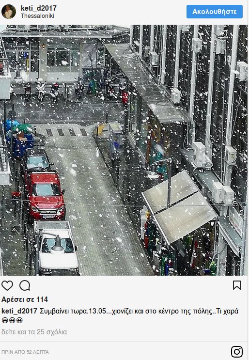 Χιόνι και στο κέντρο της Θεσσαλονίκης [εικόνες & βίντεο] | iefimerida.gr 0