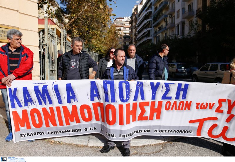 Πορεία προς το ΥΜΑΘ από τους εργαζόμενους στους ΟΤΑ Θεσσαλονίκης [εικόνες] | iefimerida.gr 1