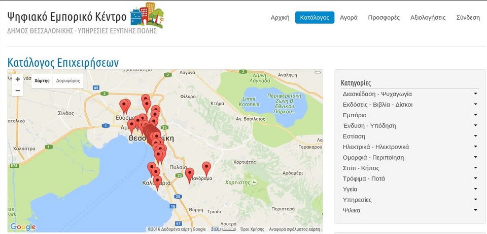 Το εμπορικό κέντρο Θεσσαλονίκης είναι πλέον ψηφιακό -Ψώνια από τον καναπέ | iefimerida.gr 0