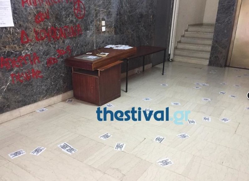 Θεσσαλονίκη: Εισβολή αντιεξουσιαστών στην Ελληνοαμερικανική Ενωση –Για τον Κουφοντίνα [εικόνες] | iefimerida.gr 1