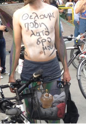 Οι Θεσσαλονικείς γυμνοί στις σέλες των ποδηλάτων τους σε μια πρωτότυπη βόλτα [εικόνες&βίντεο]  | iefimerida.gr 0