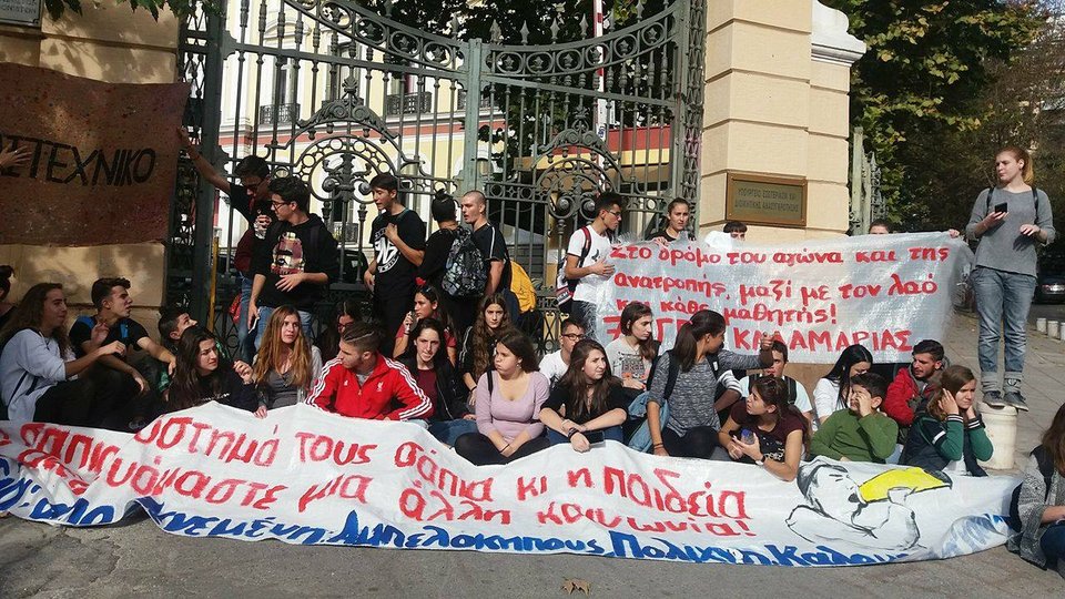 Θεσσαλονίκη: Εκαψαν σημαία της Ε.Ε. σε μαθητική πορεία [εικόνες & βίντεο] | iefimerida.gr 0