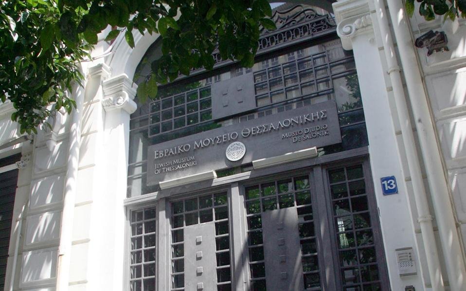 Εφαρμογή στα κινητά δείχνει όλα τα υπάρχοντα και κατεστραμμένα κτίρια Εβραίων της Θεσσαλονίκης [εικόνες] | iefimerida.gr 2
