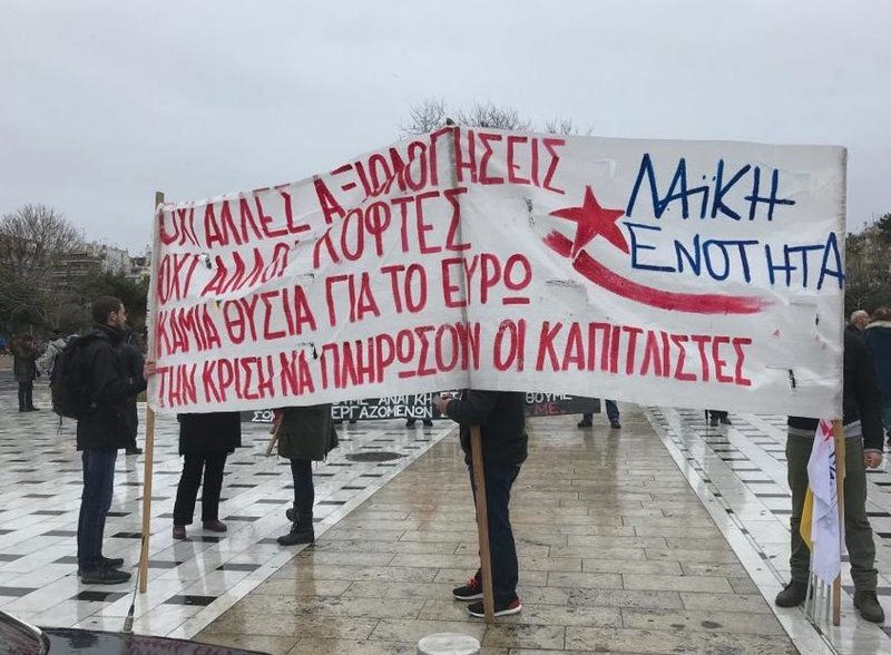 Θεσσαλονίκη: Συγκέντρωση διαμαρτυρίας ενάντια στην ψήφιση του πολυνομοσχεδίου [εικόνες & βίντεο] | iefimerida.gr 1