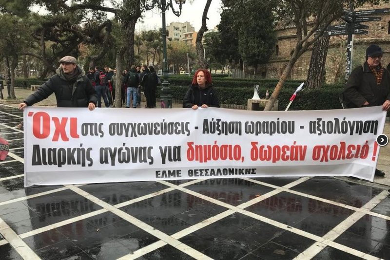 Θεσσαλονίκη: Συγκέντρωση διαμαρτυρίας ενάντια στην ψήφιση του πολυνομοσχεδίου [εικόνες & βίντεο] | iefimerida.gr 2