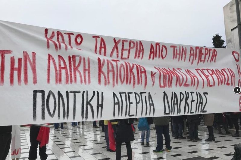 Θεσσαλονίκη: Συγκέντρωση διαμαρτυρίας ενάντια στην ψήφιση του πολυνομοσχεδίου [εικόνες & βίντεο] | iefimerida.gr 4