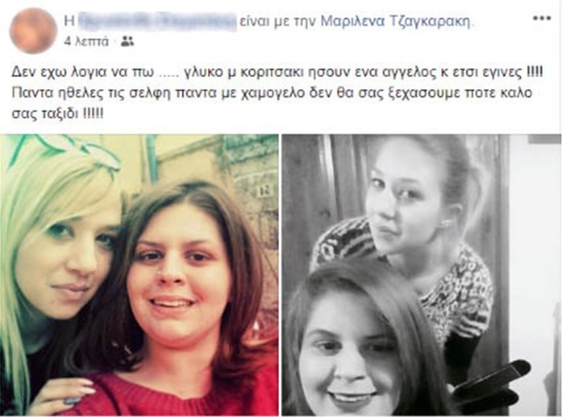 Μηνύματα θλίψης από συγγενείς και φίλους για τον χαμό της οικογένειας στον Γεροπόταμο [εικόνες] | iefimerida.gr 4