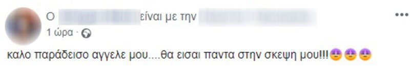 Μηνύματα θλίψης από συγγενείς και φίλους για τον χαμό της οικογένειας στον Γεροπόταμο [εικόνες] | iefimerida.gr 8