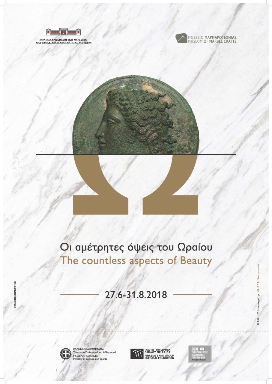 Περίτεχνα ειδώλια Κυκλαδικού πολιτισμού στο Μουσείο Μαρμαροτεχνίας στην Τήνο [εικόνες]  | iefimerida.gr 6