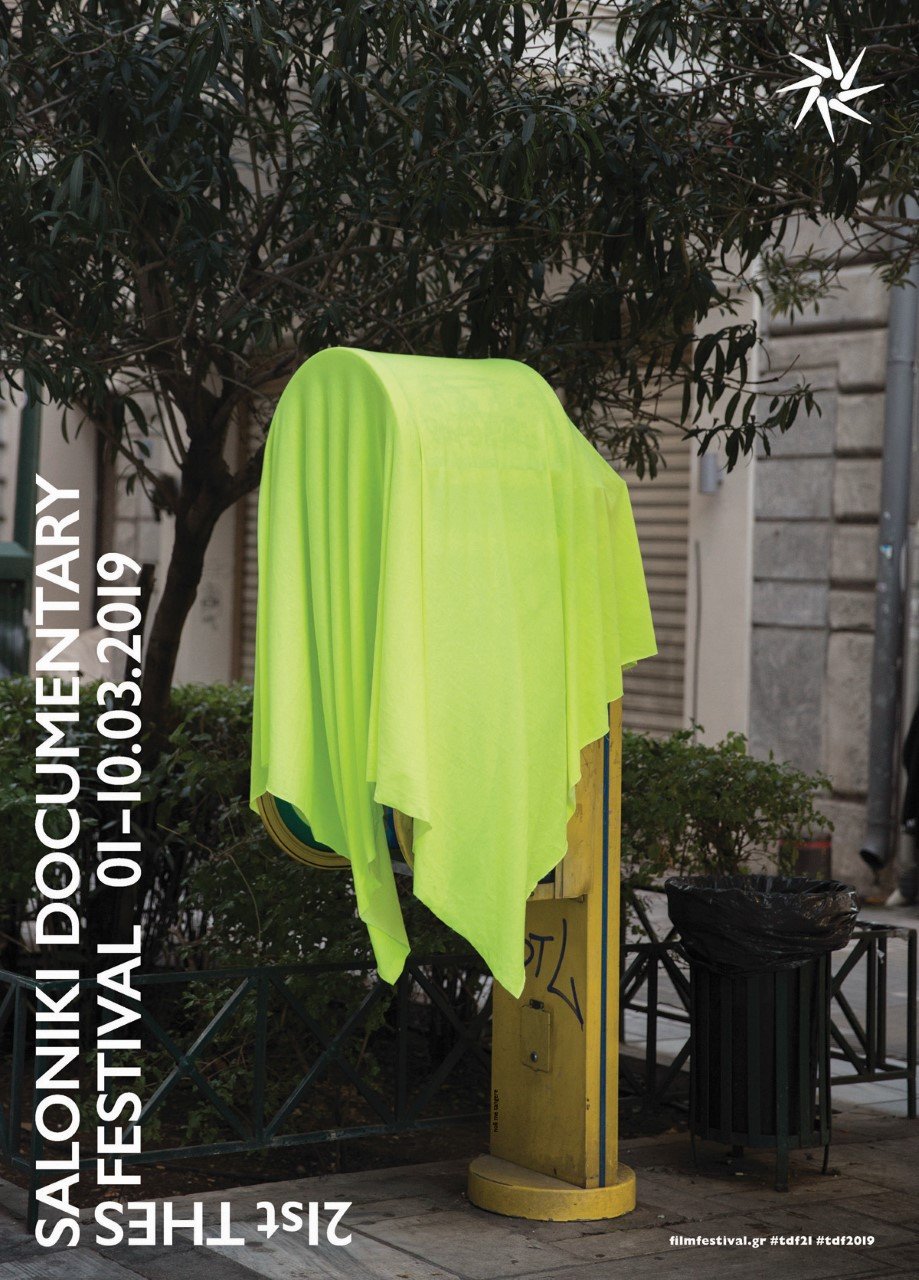 Αφίσα της Ιφιγένειας Βασιλείου για το 21ο Φεστιβάλ Ντοκιμαντέρ Θεσσαλονίκης 