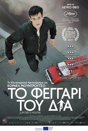 Νέες ταινίες: Πρεμιέρα για το φιλμ του Ντελ Τόρο με τις 13 υποψηφιότητες για Οσκαρ! [κριτική & τρέιλερ]  | iefimerida.gr 1