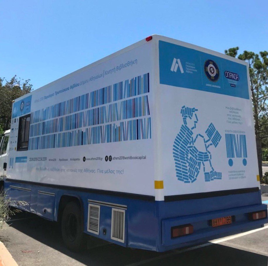 Ενα φορτηγό-κινητή βιβλιοθήκη στους δρόμους της Αθήνας [πρόγραμμα] | iefimerida.gr 3