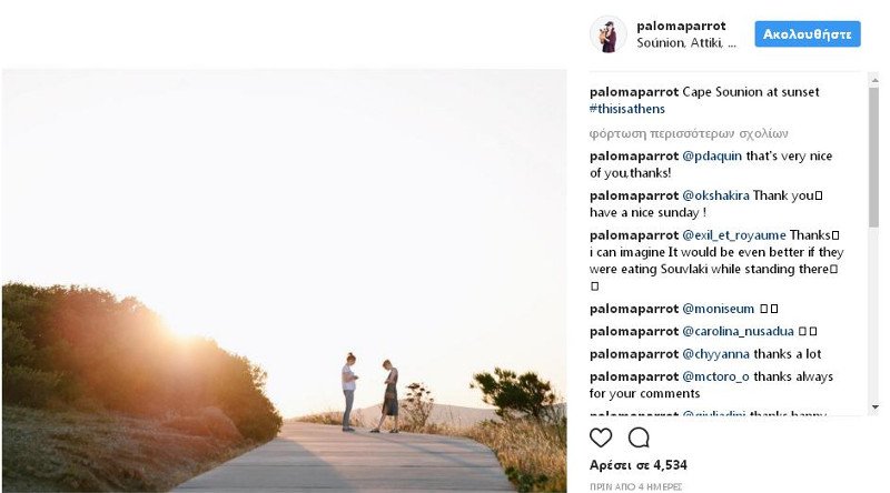 Γερμανοί Instagrammers διαφημίζουν την Αθήνα στο Ιντερνετ -Οι απίθανες φωτογραφίες τους [εικόνες] | iefimerida.gr 4