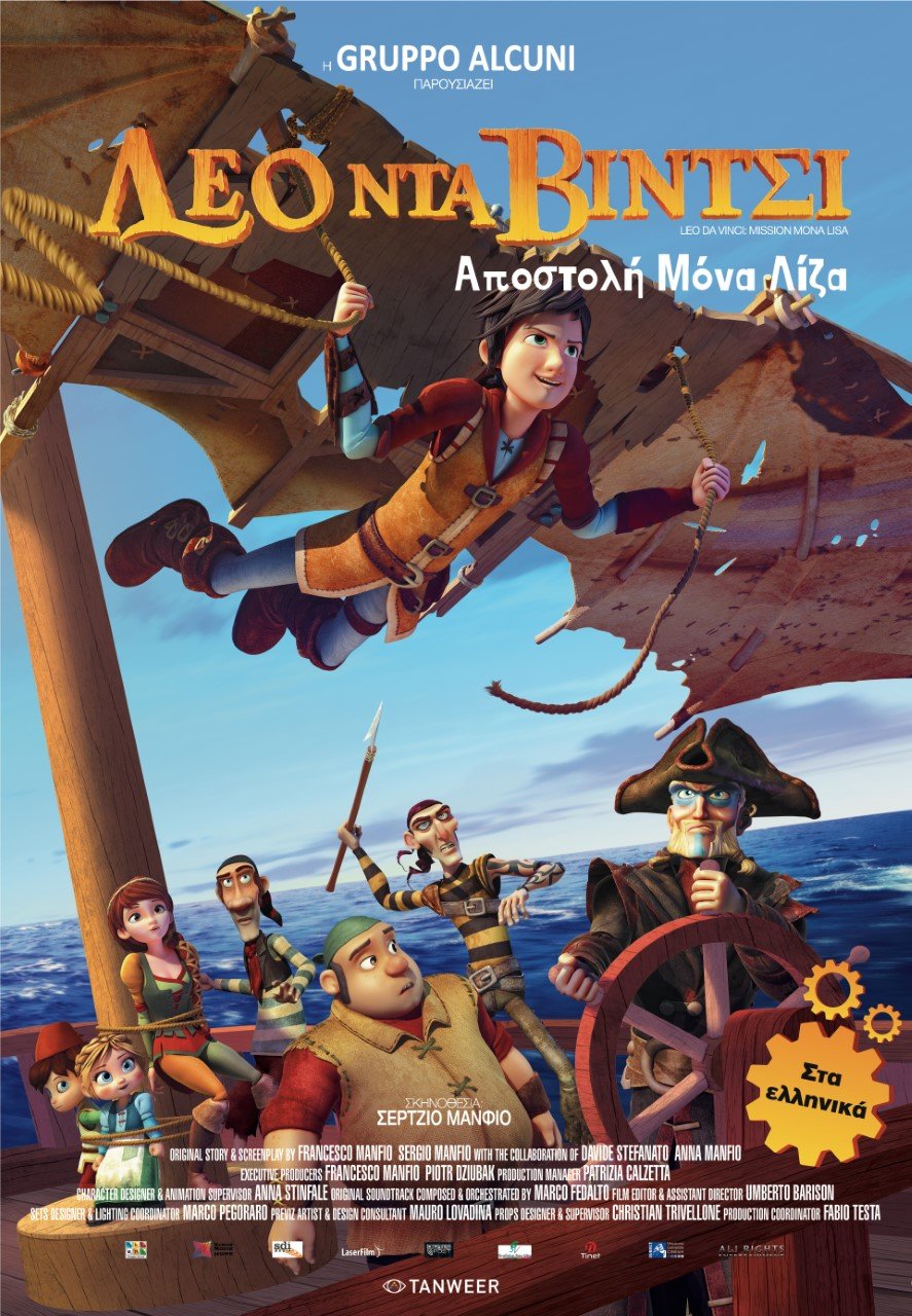 Nέες ταινίες: Ο κυνικός επιθεωρητής κ. Φόγκελ σε μία νέα υπόθεση εξαφάνισης [κριτική & τρέιλερ]  | iefimerida.gr 9