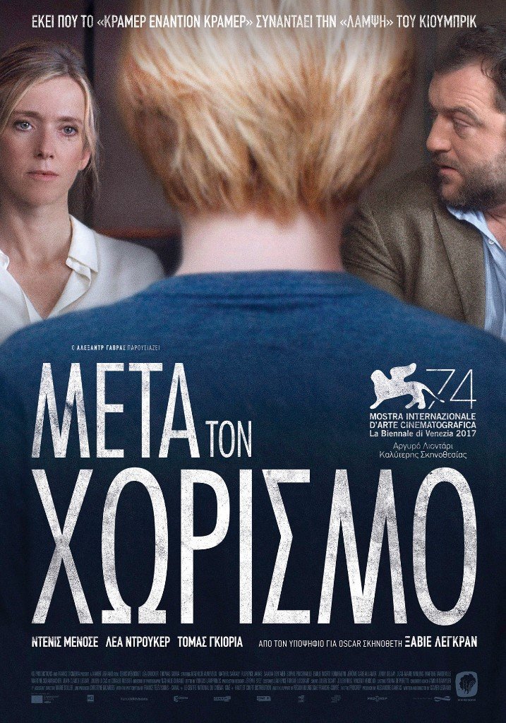 Νέες ταινίες: Μία 89χρονη παρέα με έναν 30άρη γυρίζουν με βανάκι τη Γαλλία [κριτική και τρέιλερ]  | iefimerida.gr 1