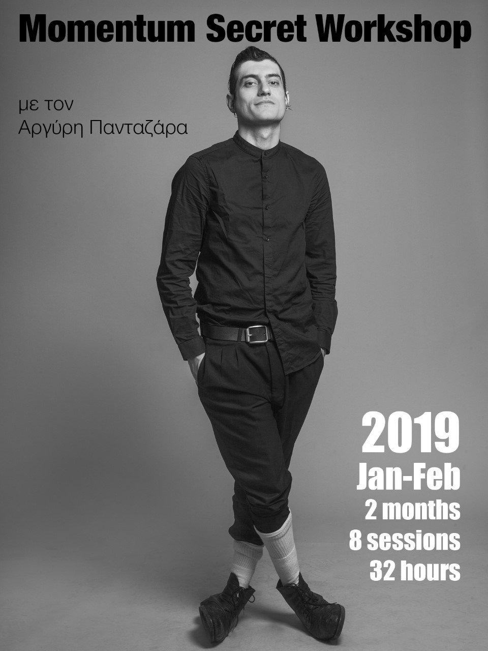 Ο τιμημένος με βραβείο «Χορν» Αργύρης Πανταζάρας σε ένα workshop για ηθοποιούς  | iefimerida.gr 0